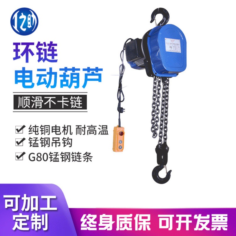 Electric Chain Hoist - 越境卸売チェーン電動ホイスト、電動ホイスト1トン、2トン、3トン、220V逆転チェーンホイスト