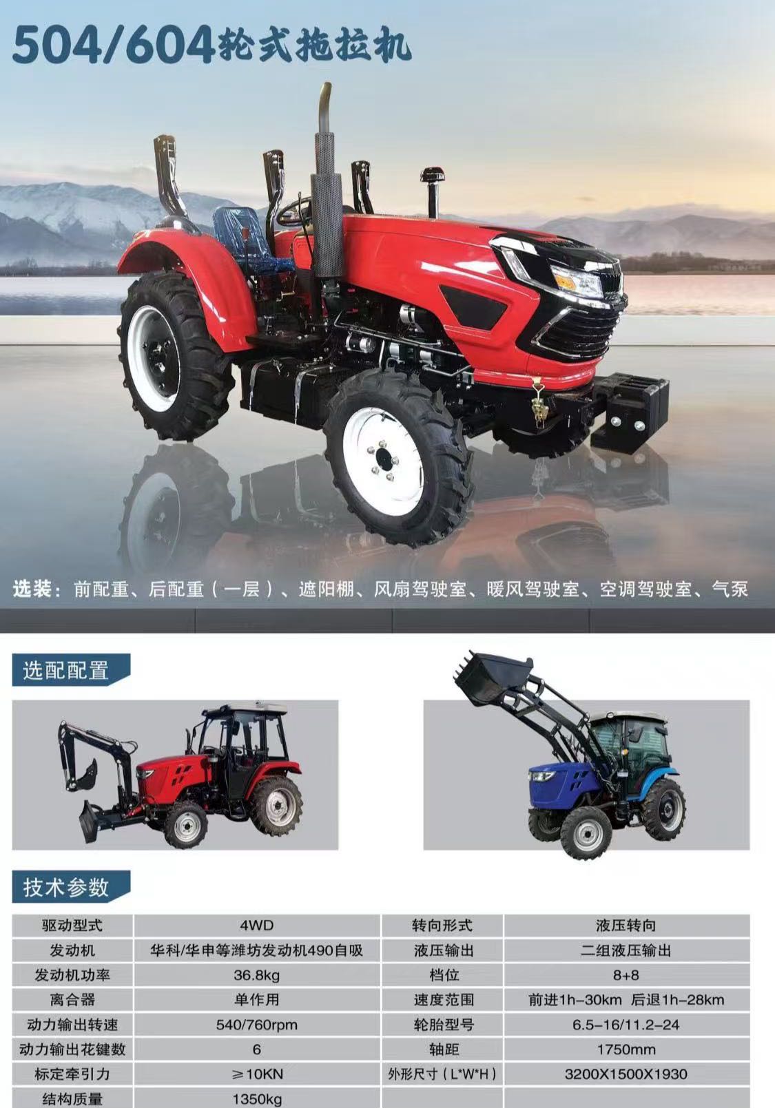 四輪駆動50～100馬力農業トラクター、4X4農業用温室ホイ - Tractor Backhoe のレビューと価格