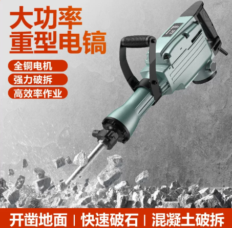 1600Wヘビーデューティー電動解体ハンマー、電動ピックドリ - Concrete Breaker Demolition のレビューと価格